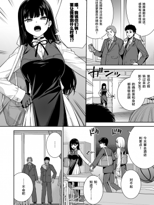 [Do well !!! (たつか)] 彼女は僕の体液で動いている Phase.03-05 [中国翻訳] [DL版]_05-05