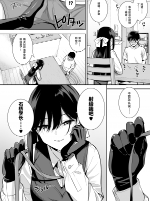 [Do well !!! (たつか)] 彼女は僕の体液で動いている Phase.03-05 [中国翻訳] [DL版]_03-21