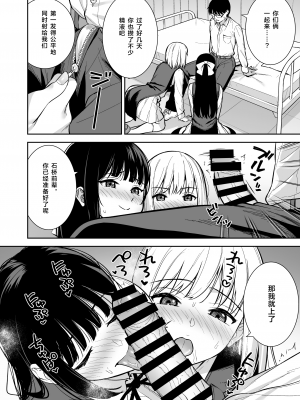 [Do well !!! (たつか)] 彼女は僕の体液で動いている Phase.03-05 [中国翻訳] [DL版]_04-09