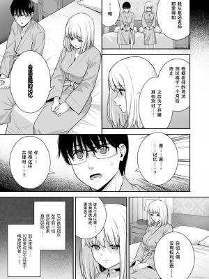 [Do well !!! (たつか)] 彼女は僕の体液で動いている Phase.03-05 [中国翻訳] [DL版]_05-40