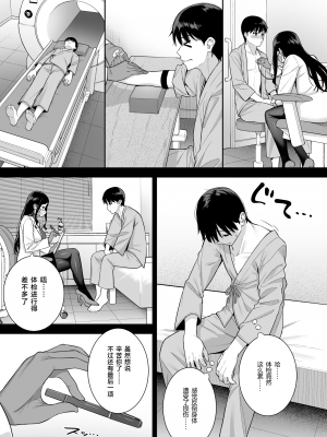 [Do well !!! (たつか)] 彼女は僕の体液で動いている Phase.03-05 [中国翻訳] [DL版]_05-18