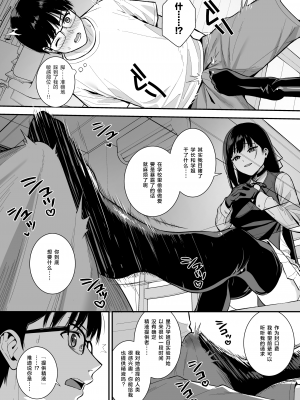 [Do well !!! (たつか)] 彼女は僕の体液で動いている Phase.03-05 [中国翻訳] [DL版]_03-19