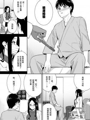 [Do well !!! (たつか)] 彼女は僕の体液で動いている Phase.03-05 [中国翻訳] [DL版]_05-19