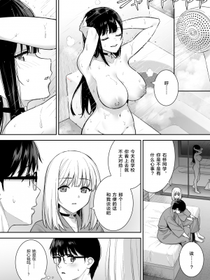 [Do well !!! (たつか)] 彼女は僕の体液で動いている Phase.03-05 [中国翻訳] [DL版]_05-15