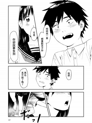 [鳥居座 (鳥居ヨシツナ)] 一生忘れられないセックス｜文過飾非漢化組] [文過飾非漢化組]_18