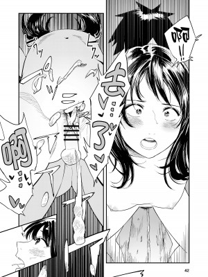 [鳥居座 (鳥居ヨシツナ)] 一生忘れられないセックス｜文過飾非漢化組] [文過飾非漢化組]_43