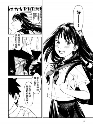 [鳥居座 (鳥居ヨシツナ)] 一生忘れられないセックス｜文過飾非漢化組] [文過飾非漢化組]_05