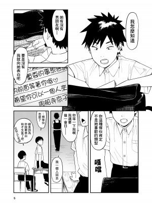 [鳥居座 (鳥居ヨシツナ)] 一生忘れられないセックス｜文過飾非漢化組] [文過飾非漢化組]_06