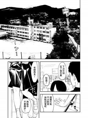 [鳥居座 (鳥居ヨシツナ)] 一生忘れられないセックス｜文過飾非漢化組] [文過飾非漢化組]_04