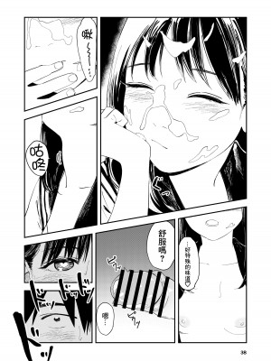 [鳥居座 (鳥居ヨシツナ)] 一生忘れられないセックス｜文過飾非漢化組] [文過飾非漢化組]_39