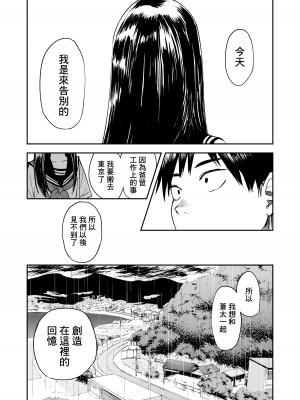 [鳥居座 (鳥居ヨシツナ)] 一生忘れられないセックス｜文過飾非漢化組] [文過飾非漢化組]_15