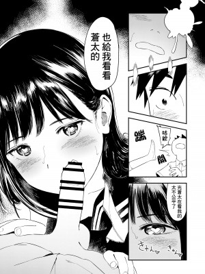 [鳥居座 (鳥居ヨシツナ)] 一生忘れられないセックス｜文過飾非漢化組] [文過飾非漢化組]_34