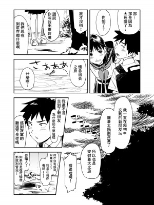 [鳥居座 (鳥居ヨシツナ)] 一生忘れられないセックス｜文過飾非漢化組] [文過飾非漢化組]_11