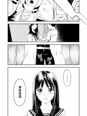 [鳥居座 (鳥居ヨシツナ)] 一生忘れられないセックス｜文過飾非漢化組] [文過飾非漢化組]_23