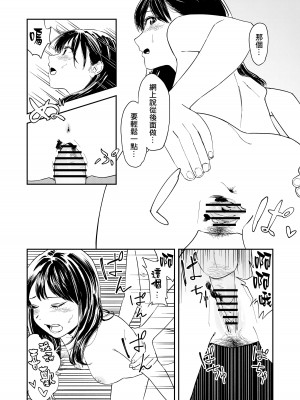 [鳥居座 (鳥居ヨシツナ)] 一生忘れられないセックス｜文過飾非漢化組] [文過飾非漢化組]_42