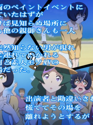 [常夏島 (イクミたん)] ガタゴトどりーむ！ (新幹線変形ロボシンカリオンZ)_002