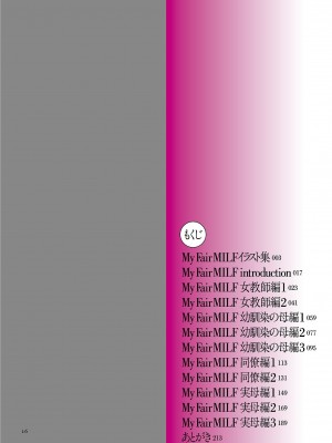 [タカスギコウ] My Fair MILF [DL版]_0016_right