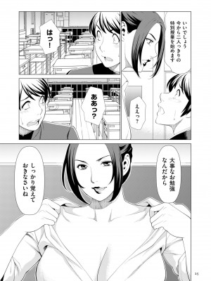 [タカスギコウ] My Fair MILF [DL版]_0025_left