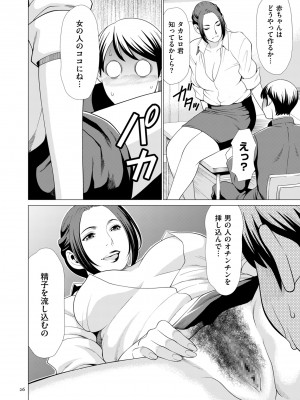 [タカスギコウ] My Fair MILF [DL版]_0026_right