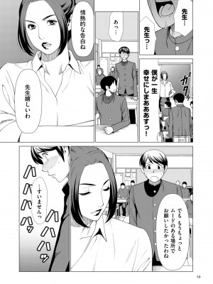 [タカスギコウ] My Fair MILF [DL版]_0029_left