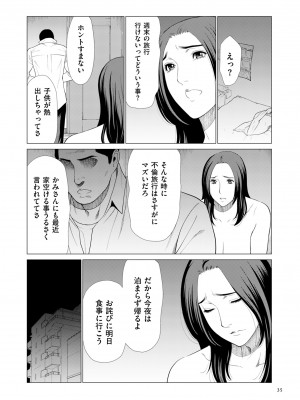 [タカスギコウ] My Fair MILF [DL版]_0035_left