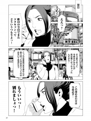 [タカスギコウ] My Fair MILF [DL版]_0036_right