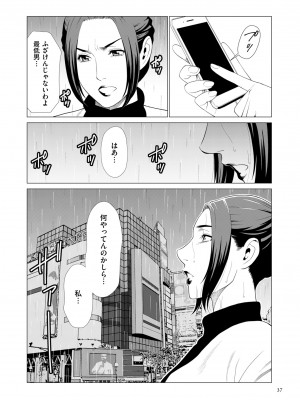 [タカスギコウ] My Fair MILF [DL版]_0037_left