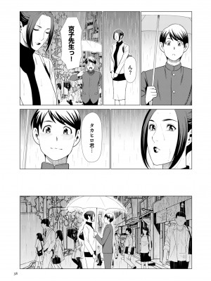 [タカスギコウ] My Fair MILF [DL版]_0038_right