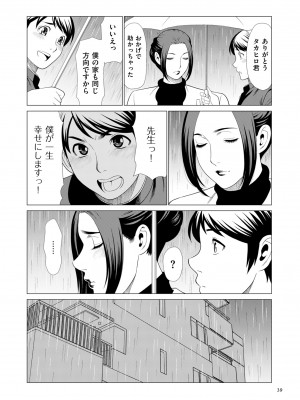 [タカスギコウ] My Fair MILF [DL版]_0039_left