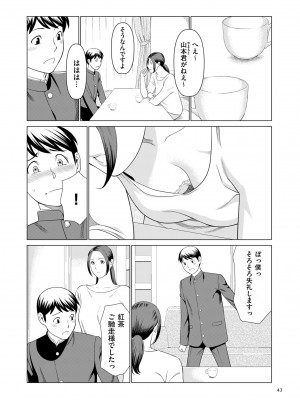 [タカスギコウ] My Fair MILF [DL版]_0043_left