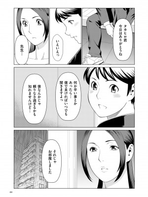 [タカスギコウ] My Fair MILF [DL版]_0044_right