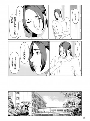 [タカスギコウ] My Fair MILF [DL版]_0045_left