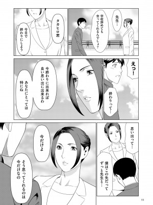 [タカスギコウ] My Fair MILF [DL版]_0055_left