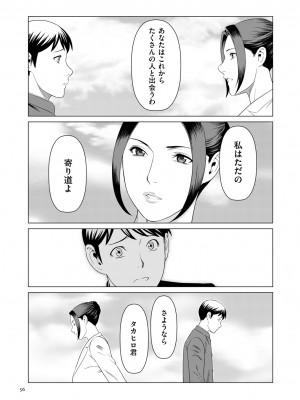 [タカスギコウ] My Fair MILF [DL版]_0056_right