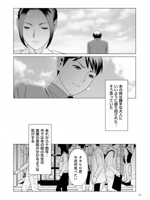 [タカスギコウ] My Fair MILF [DL版]_0057_left