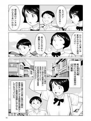 [タカスギコウ] My Fair MILF [DL版]_0060_right