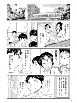 [タカスギコウ] My Fair MILF [DL版]_0061_left