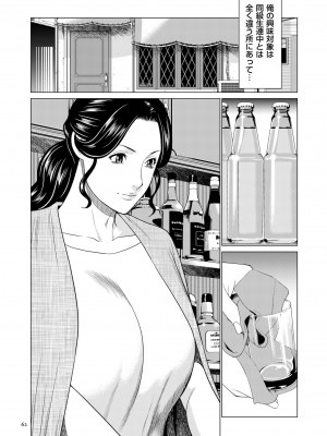 [タカスギコウ] My Fair MILF [DL版]_0062_right