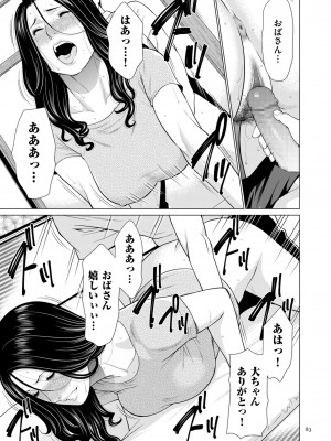 [タカスギコウ] My Fair MILF [DL版]_0083_left