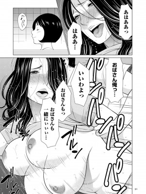 [タカスギコウ] My Fair MILF [DL版]_0091_left