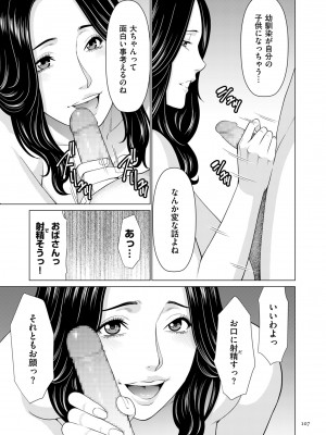 [タカスギコウ] My Fair MILF [DL版]_0107_left