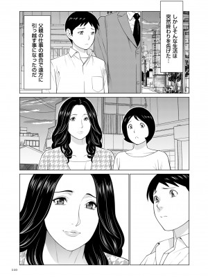 [タカスギコウ] My Fair MILF [DL版]_0110_right