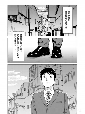 [タカスギコウ] My Fair MILF [DL版]_0111_left