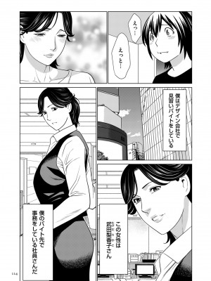 [タカスギコウ] My Fair MILF [DL版]_0114_right