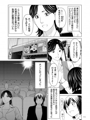 [タカスギコウ] My Fair MILF [DL版]_0115_left