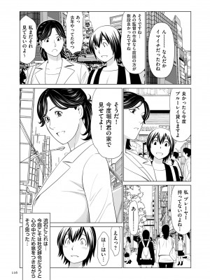 [タカスギコウ] My Fair MILF [DL版]_0116_right