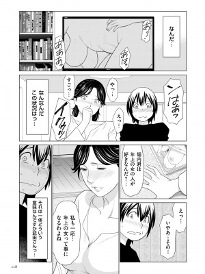 [タカスギコウ] My Fair MILF [DL版]_0118_right