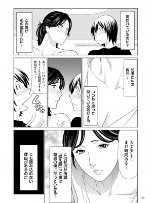 [タカスギコウ] My Fair MILF [DL版]_0119_left