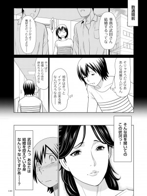 [タカスギコウ] My Fair MILF [DL版]_0120_right