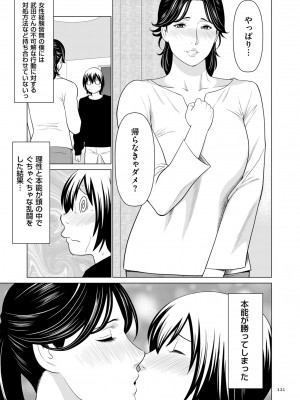 [タカスギコウ] My Fair MILF [DL版]_0121_left